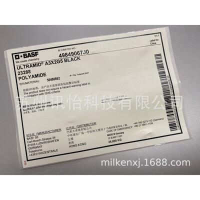 抗撕裂吊牌法森覆膜标签艾利防水标签纺织chemical plant tag贴标