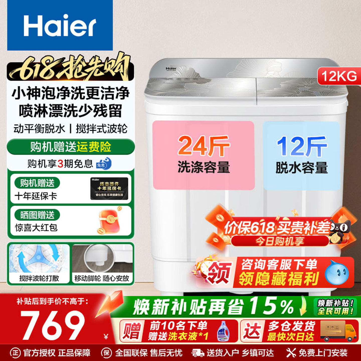 海尔半自动洗衣机家用12kg大容量双缸 双桶节能波轮强效去污 86A9