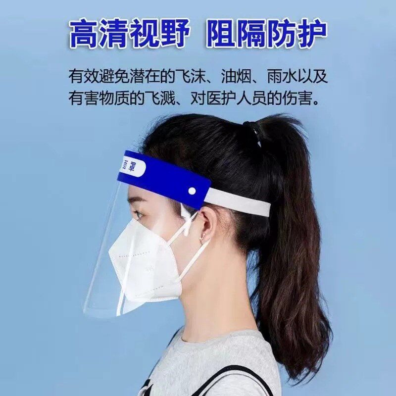 防护面罩防飞沫护眼全脸遮面具双面透明防雾炒菜防油烟电焊防雨