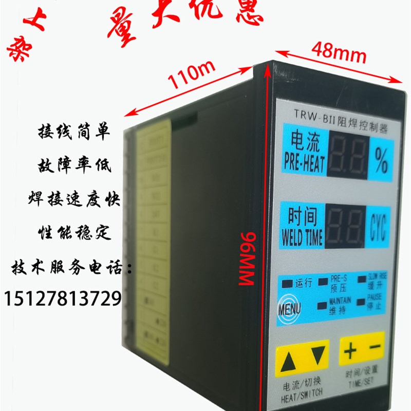 点焊机控制器 TRW-BII阻焊控制器 电阻焊控制器 碰焊机控制箱