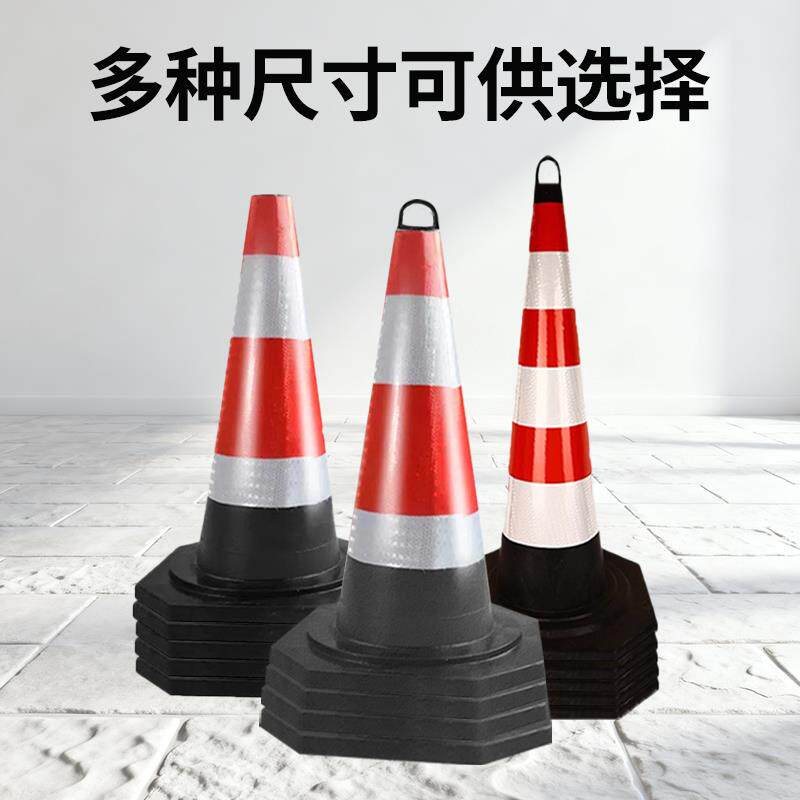 50个装橡胶路锥反光锥圆锥70cm雪糕筒隔离锥路障施工安全锥形桶