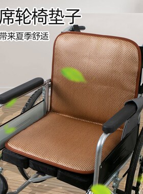 夏季轮椅坐垫凉垫防褥疮坐垫子老人残疾人手推代步车久坐凉席透气