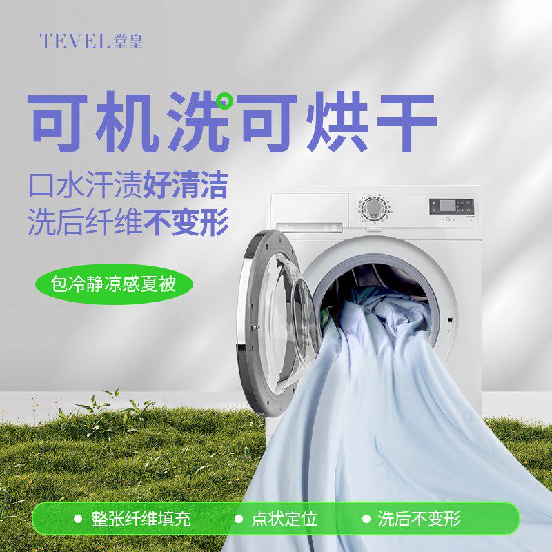 堂皇凉感丝空调被2024新款单双人亲肤被子可机水洗冷感冰皮夏凉被