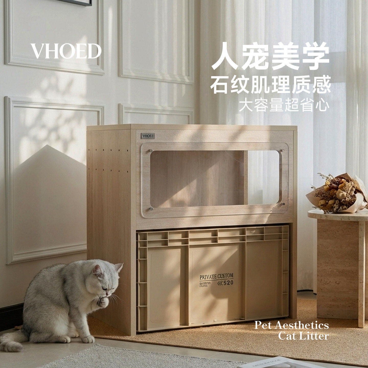 VHOED维本猫砂柜人宠共用猫厕所封闭式防臭大容量周转箱猫砂盆
