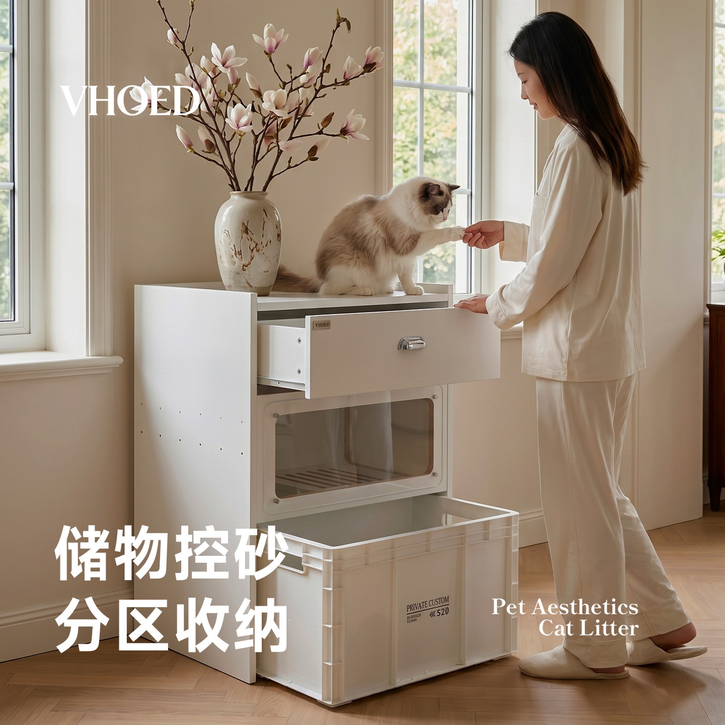 VHOED维本奶油风猫砂柜猫砂盆全封闭式大号防外溅一体厕所置物架