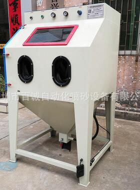 小五金表面喷砂氧化处理专用9080手动箱式喷砂机 深圳喷砂机厂家