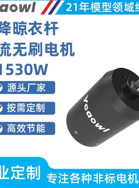 转速防水马达70100空调扇升降晾衣杆电动窗帘美容仪48V定制电机