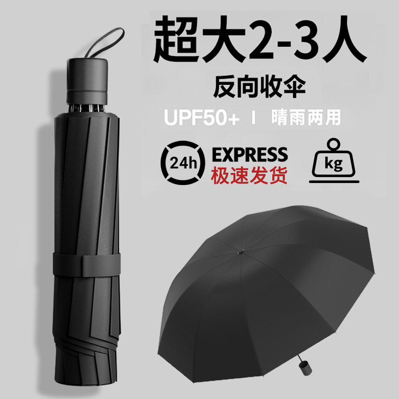 大号手动折叠雨伞男士加大加厚加固男生女双人晴雨两用伞抗风遮阳
