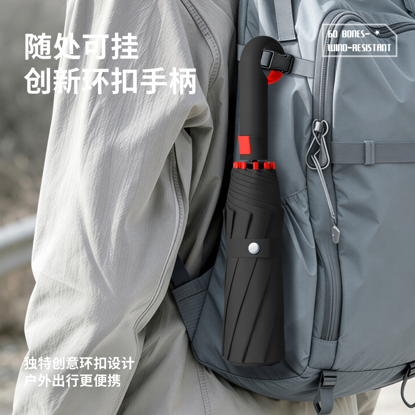 环扣便携专利伞柄晴雨伞图片