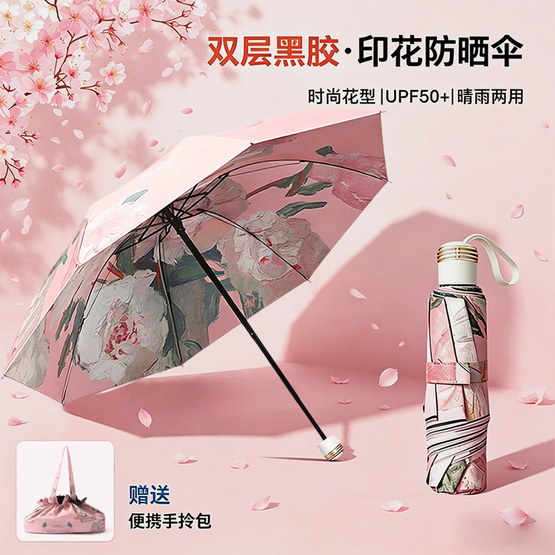 手动雨伞女晴雨两用折叠太阳伞防晒防紫外线双面双花遮阳胶囊伞