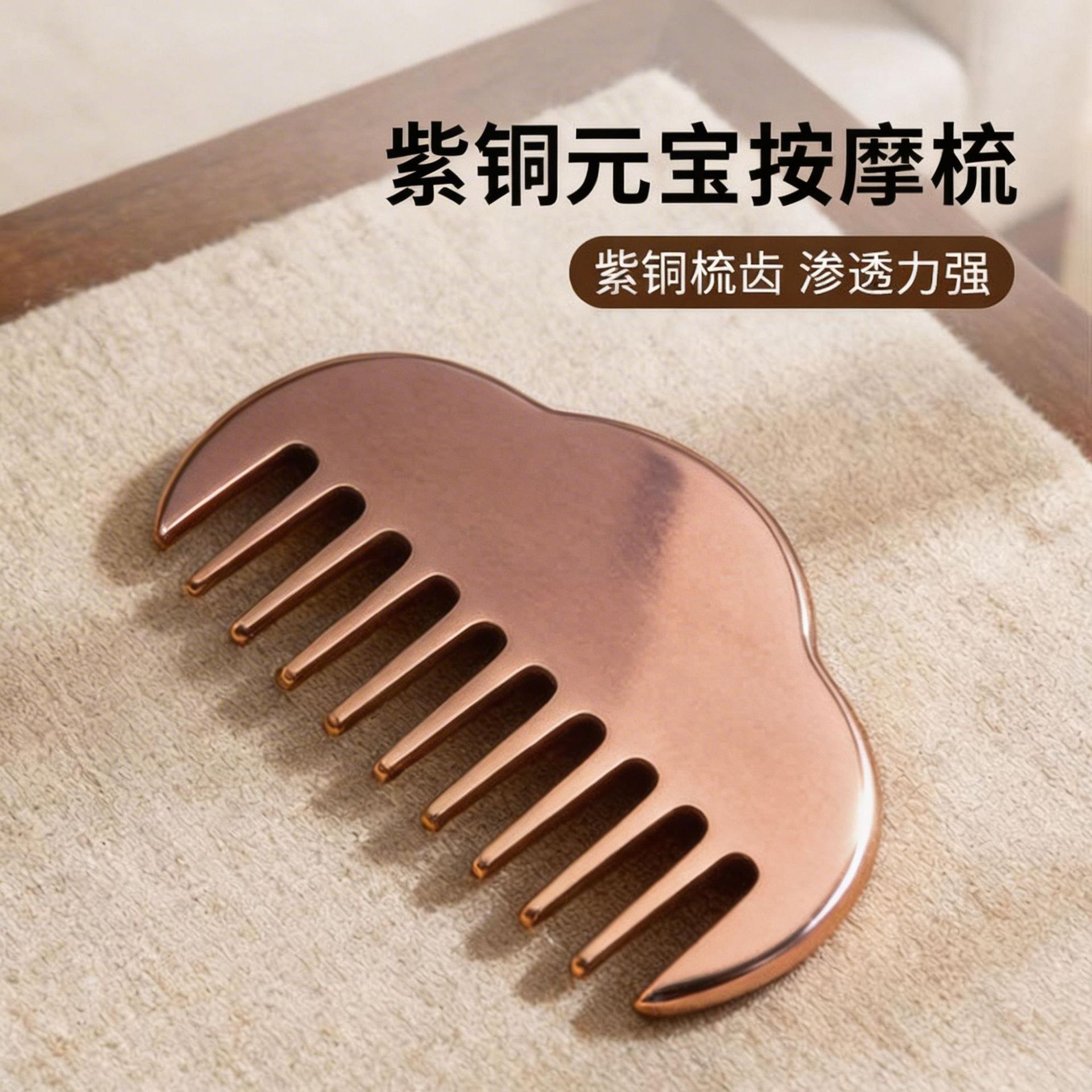 紫铜正品刮痧按摩梳子养生头部脱铜梳女头皮专用防经络梳发神器