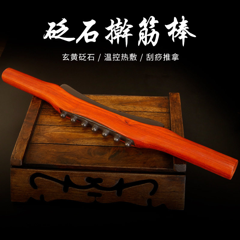 跨境电加热玄黄砭石刮痧刀拨筋棒全身能量石擀筋按摩棒温灸经络刷