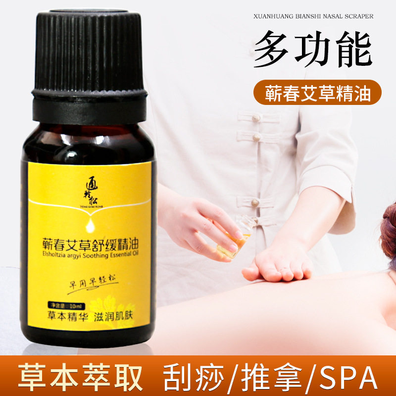 蕲春艾草精油工厂直发背部颈肩刮痧发热通经络家用活络单方