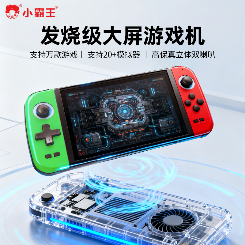 小霸王游戏掌机Q900pro可连接电视2026新款gba掌上街机学生双人psp家用switch怀旧生日礼物送男朋友老公