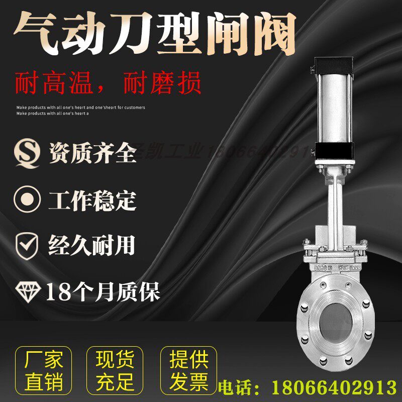 不锈钢铸钢气动刀型闸阀/气动插板阀DN50/100/150/200 气动放料阀