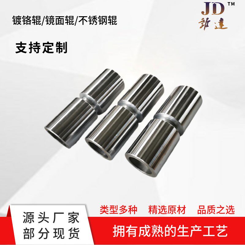 厂家生产镀铬辊不锈钢辊镜面辊铝导辊流水线无动力镀锌辊筒胶辊