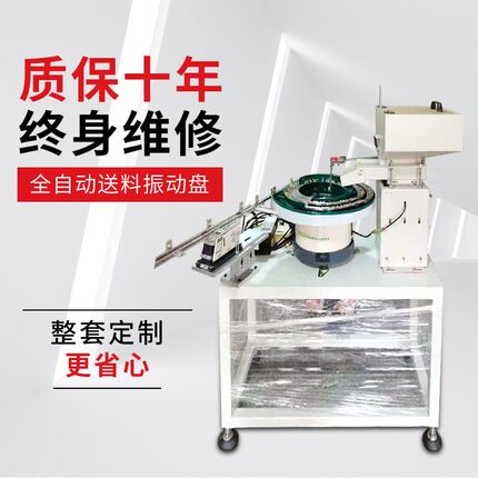优德振动盘非标定制自动送料机五金配件设备螺丝塑料厂家直销