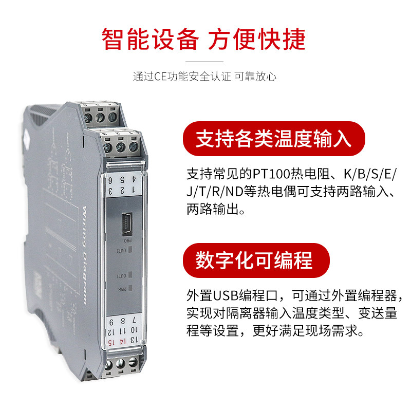 温度变送器pt100温度传感器K型信号隔离器智能模块4-20mA热电偶阻