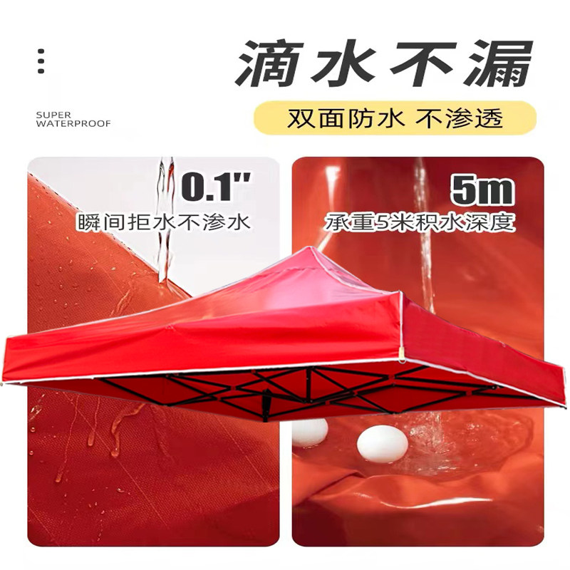 户外折叠帐篷顶布加厚防水四角大伞布刀刮布防晒遮阳棚地摊雨篷布