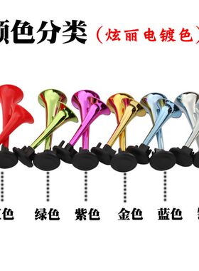 汽车摩托车电气喇叭改装超响汽笛轿车电动车高音警示12伏鸣笛喇叭
