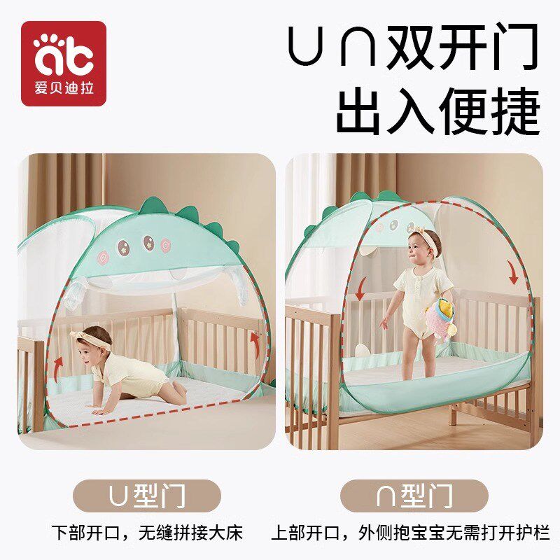 儿童婴儿床蚊帐全罩式宝宝防摔床上通用拼接床可折叠蒙古包蚊帐罩