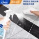 瓷砖划痕清除剂金属釉面修复清洁剂地砖地板砖清洁黑印去刮痕神器
