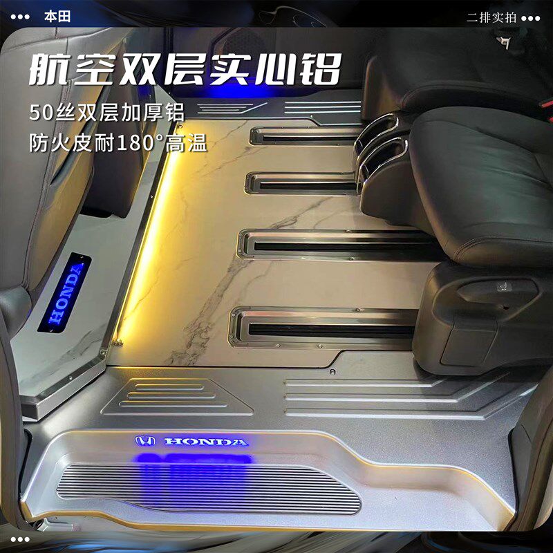 适用于本田奥德赛艾力绅实心铝航空铝板专车专用汽车改装商务地板