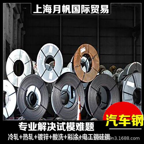 钢现货 B510L 热轧卷钢板材质 加工配送到厂