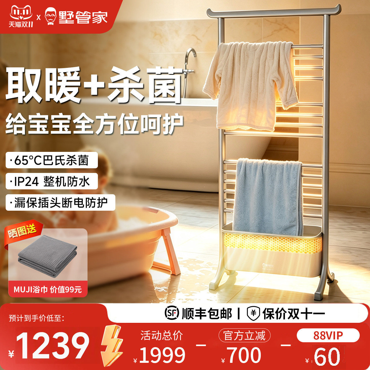 墅管家御架浴室取暖器暖风机小太阳宝宝洗澡神器烘干家用置物架