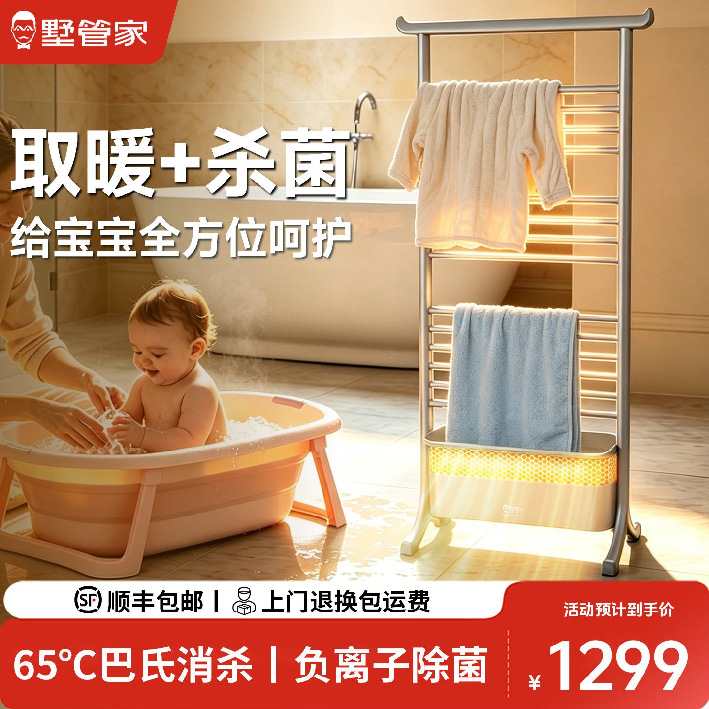 墅管家御架浴室取暖器暖风机小太阳宝宝洗澡神器烘干家用置物架