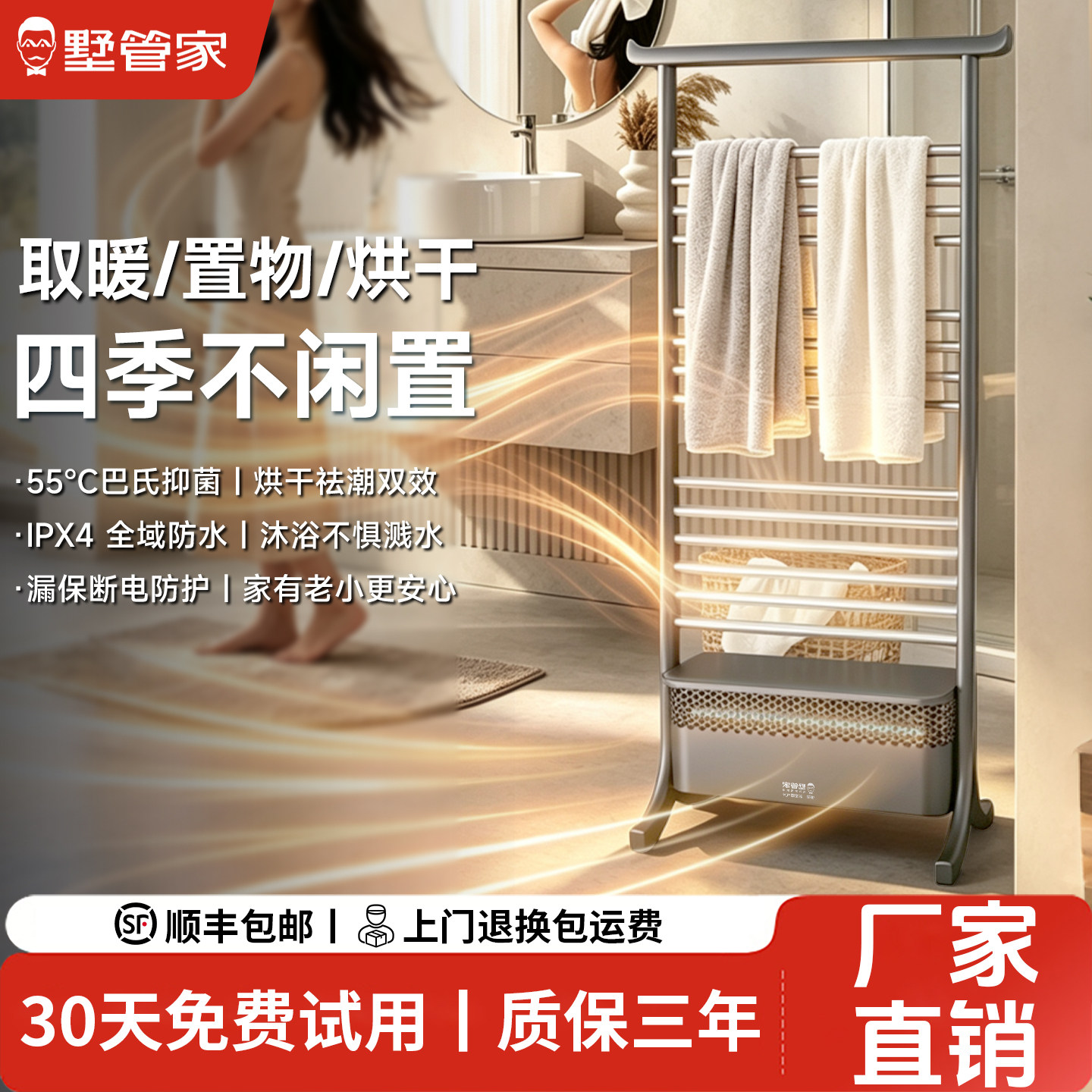 墅管家御架浴室取暖器暖风机小太阳热风机2026新款烘干家用置物架