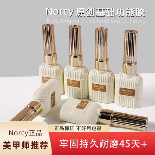 底胶封层套装美甲店专用镀晶钢化封层俄式磨砂封层晕染加固功能胶