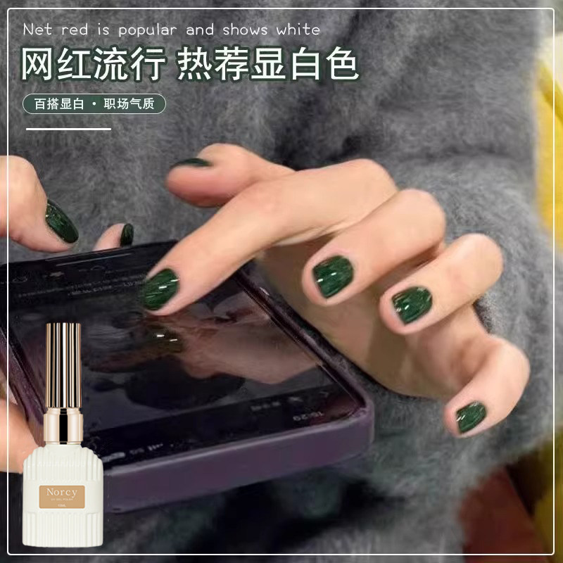 森林墨绿色指甲油胶2026年春夏新款显白小红书流行色美甲店专用胶