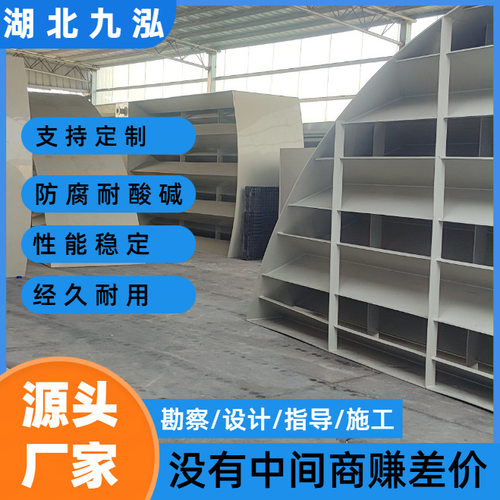 污水厌氧三相分离器厌氧反应器pp三相分离器设备圆形非标定制加工