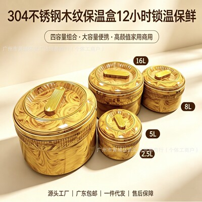 厂价Food Warmer Container 4PCS手提式黄纹保温盒2.5L-5L-8L-16L