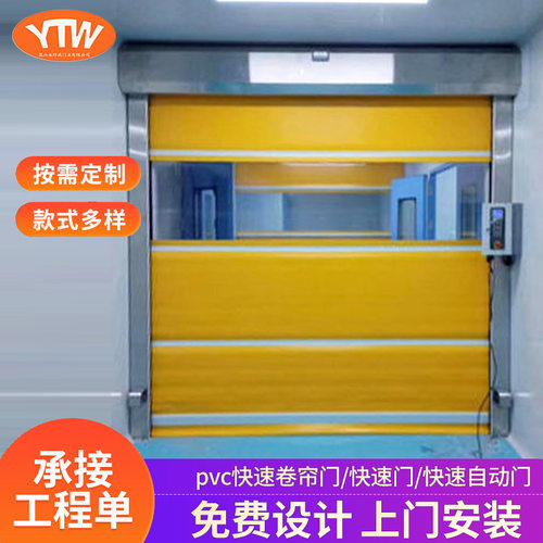 太仓不锈钢PVC工业快速卷帘门