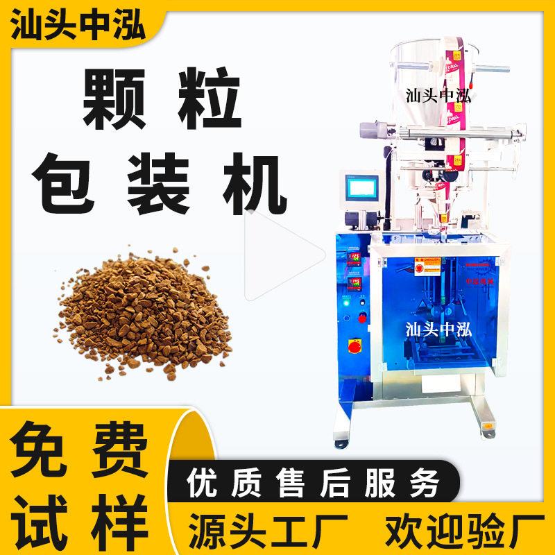 红枣枸杞薏米黄芪黄豆活性炭干燥剂糖果转盘量杯立式包装机