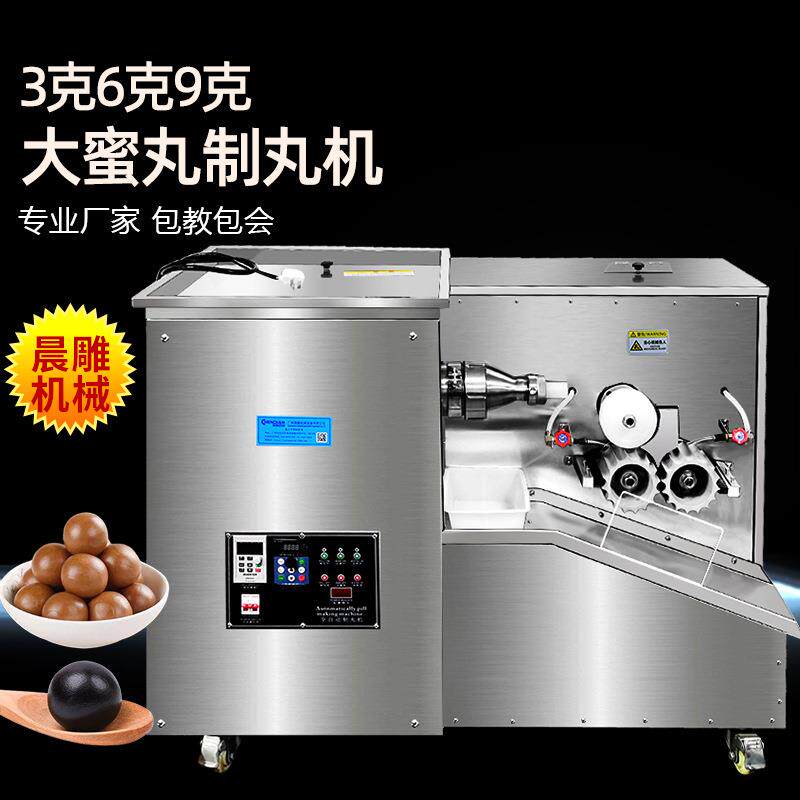 厂家热销全自动10克黄精蜜丸制丸机核桃坚果制丸机制丸整套设备