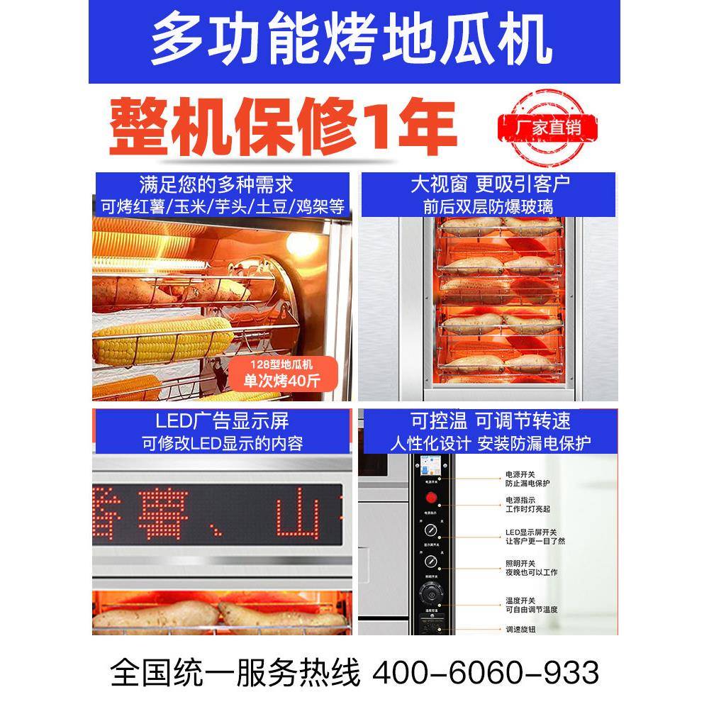 烤地瓜机商用烤红薯机电烤炉子玉米土豆烤箱摆摊立式电烤炉电加热