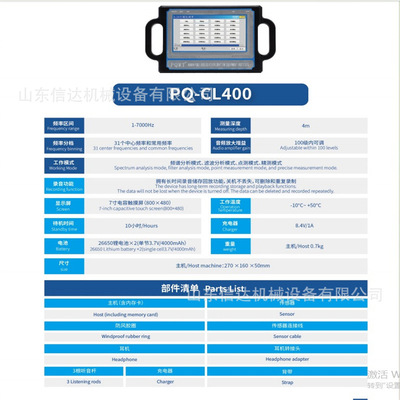 普奇PQWT-G300管道找水仪