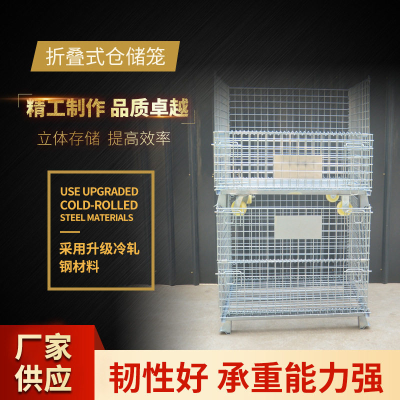 折叠仓储笼蝴蝶笼移动周转框金属铁框带轮可移动定造铁笼厂家重型图片