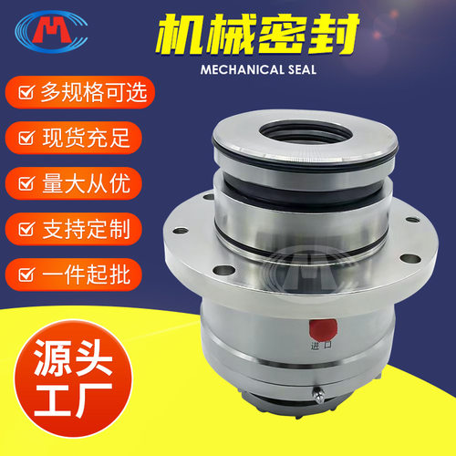 无水机封SC搅拌器机械密封