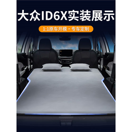 大众ID.6X后备箱自动充气床