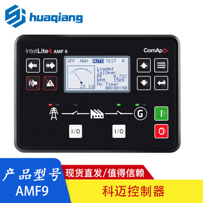 科迈IL4AMF8/AMF9主用发电机组