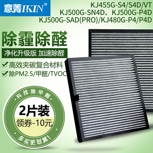 适配亚都空气净化器KJ480G-P4/P4D KJ455-S4/S4D KJ500G-P4过滤网