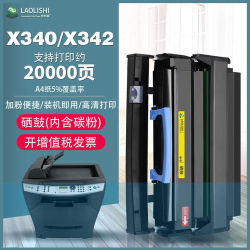 易加粉 适用利盟X340硒鼓粉盒 X340 X340N X342N X342DN硒鼓粉盒