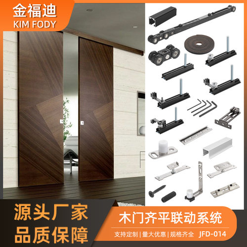 木门齐平二/三/四联动移门轨道双向缓冲吊轮厨房推拉门系统五金