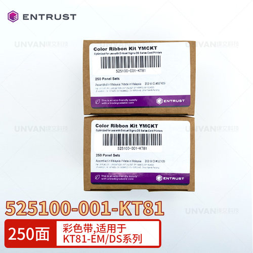 ENTRUST Datacard KT81-EM/DS系列证卡打印机专用250面原装彩色带