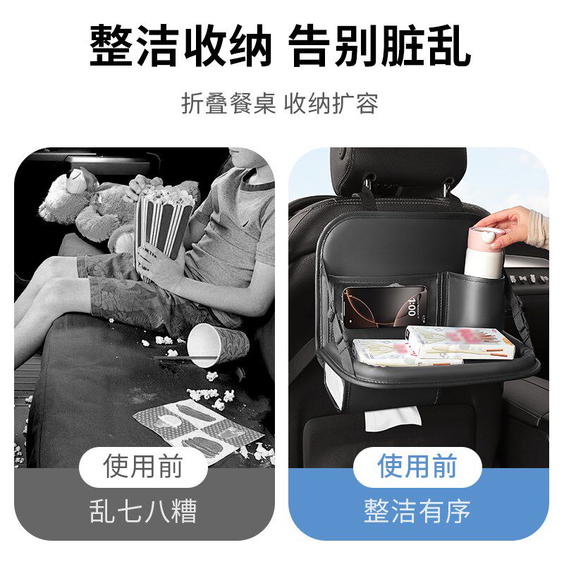 汽车后排小桌板车载折叠儿童吃饭用餐桌便携水杯架奶瓶收纳纸巾盒