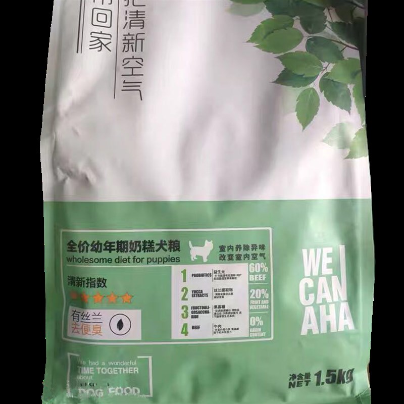咪咖狗食20斤博美柯基泰迪金毛哈士奇法斗拉除异味去便臭成犬主食